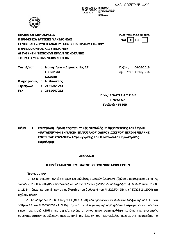 Πληροφορίες και προεπισκόπηση εγγράφου