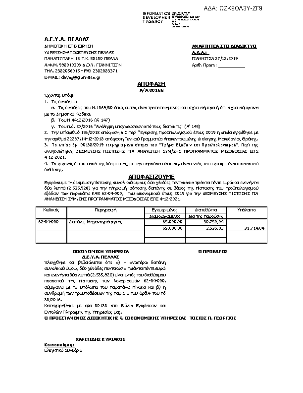 Πληροφορίες και προεπισκόπηση εγγράφου