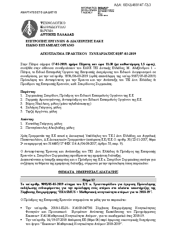 Πληροφορίες και προεπισκόπηση εγγράφου