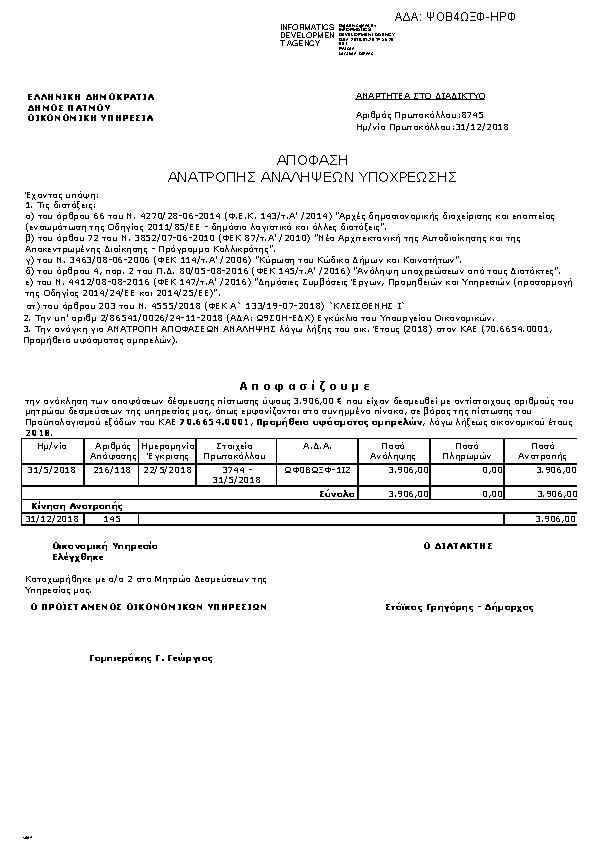 Πληροφορίες και προεπισκόπηση εγγράφου