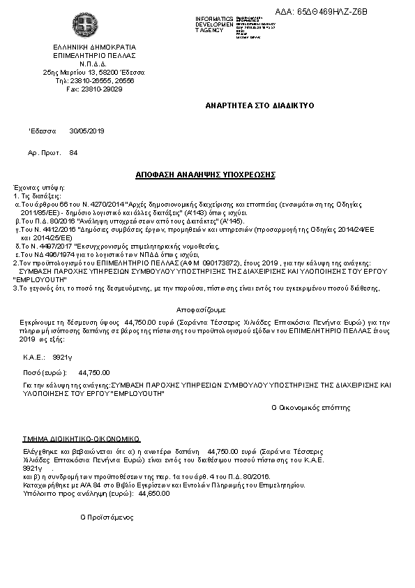 Πρώτη σελίδα του εγγράφου