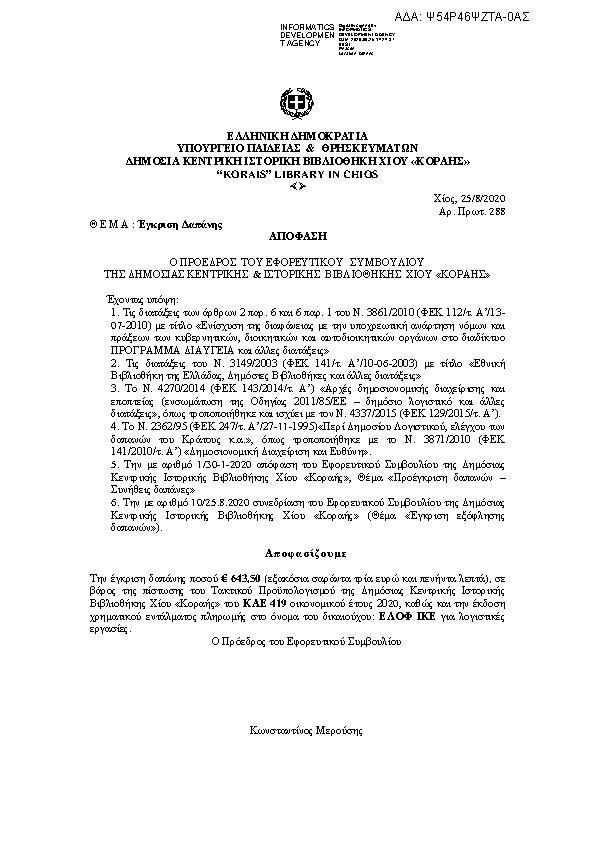 Πληροφορίες και προεπισκόπηση εγγράφου