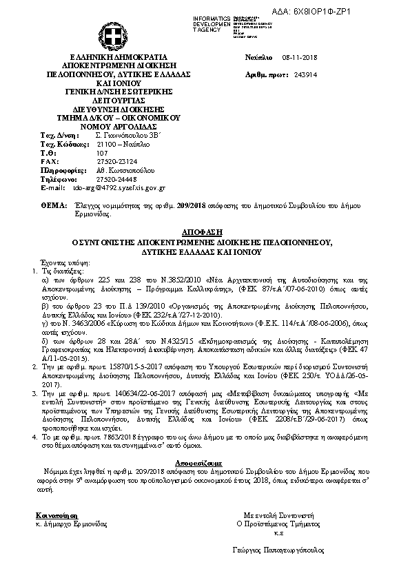 Πρώτη σελίδα του εγγράφου