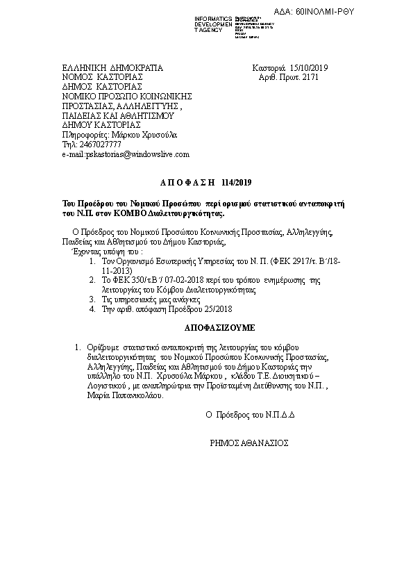 Πληροφορίες και προεπισκόπηση εγγράφου