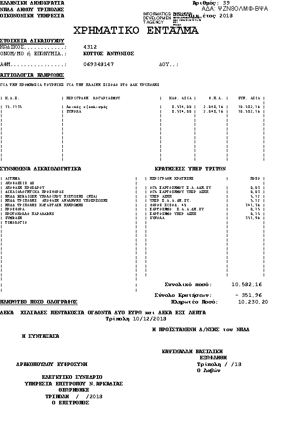 Πληροφορίες και προεπισκόπηση εγγράφου