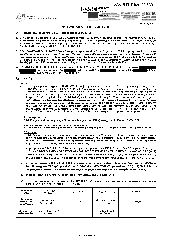 Πληροφορίες και προεπισκόπηση εγγράφου