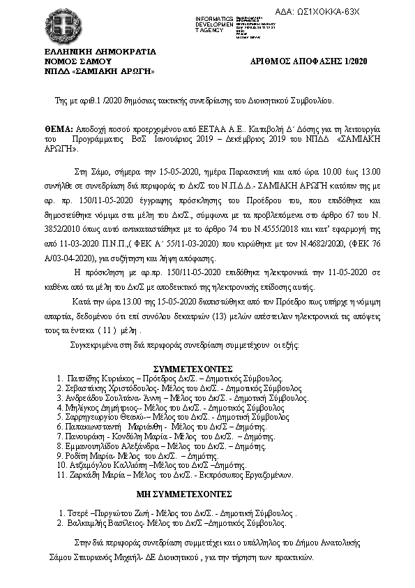 Πρώτη σελίδα του εγγράφου