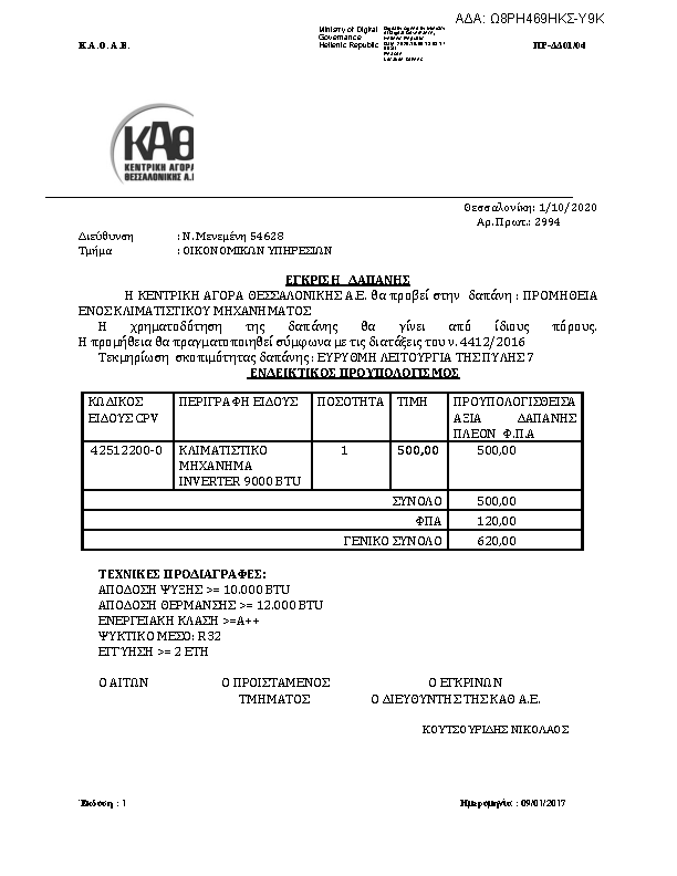 Πληροφορίες και προεπισκόπηση εγγράφου