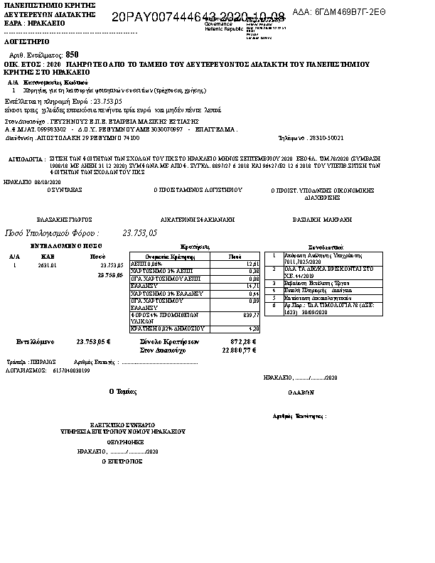 Πληροφορίες και προεπισκόπηση εγγράφου