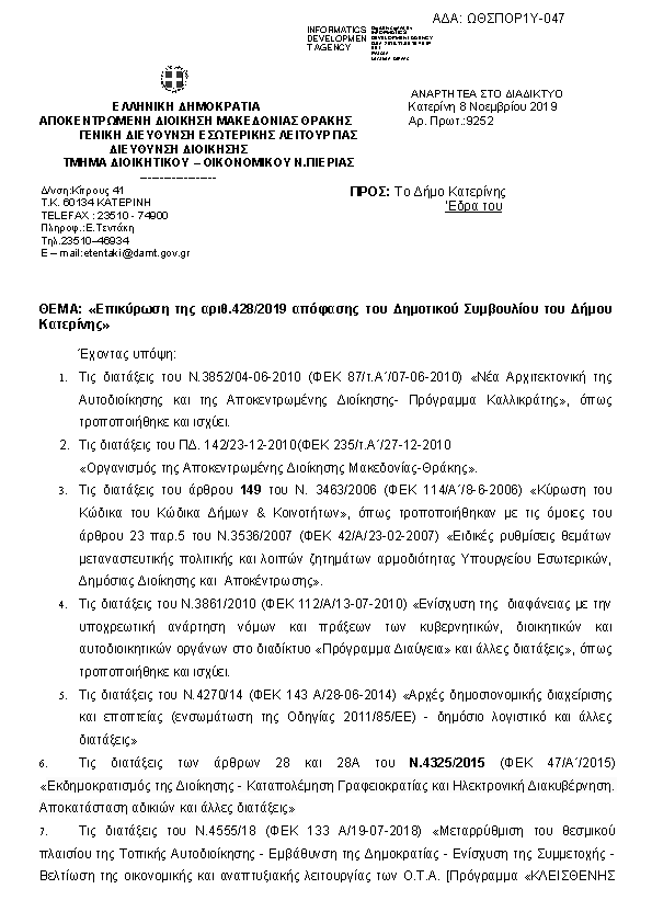 Πληροφορίες και προεπισκόπηση εγγράφου