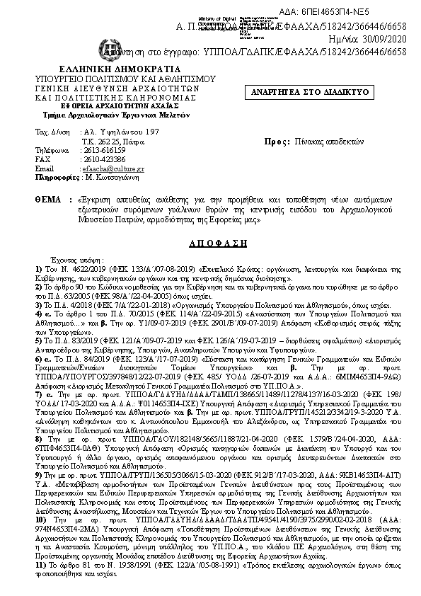 Πληροφορίες και προεπισκόπηση εγγράφου