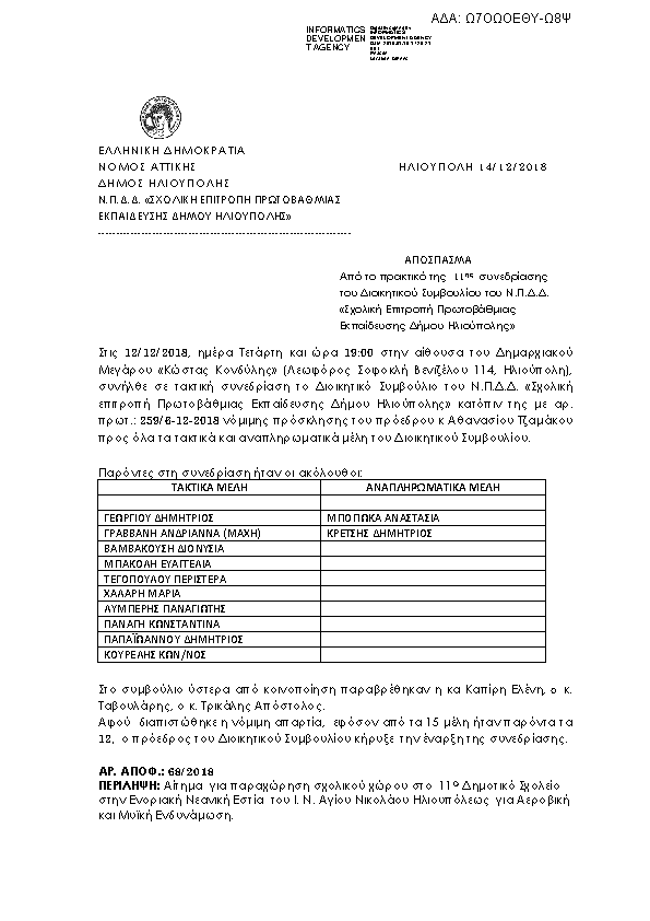 Πρώτη σελίδα του εγγράφου