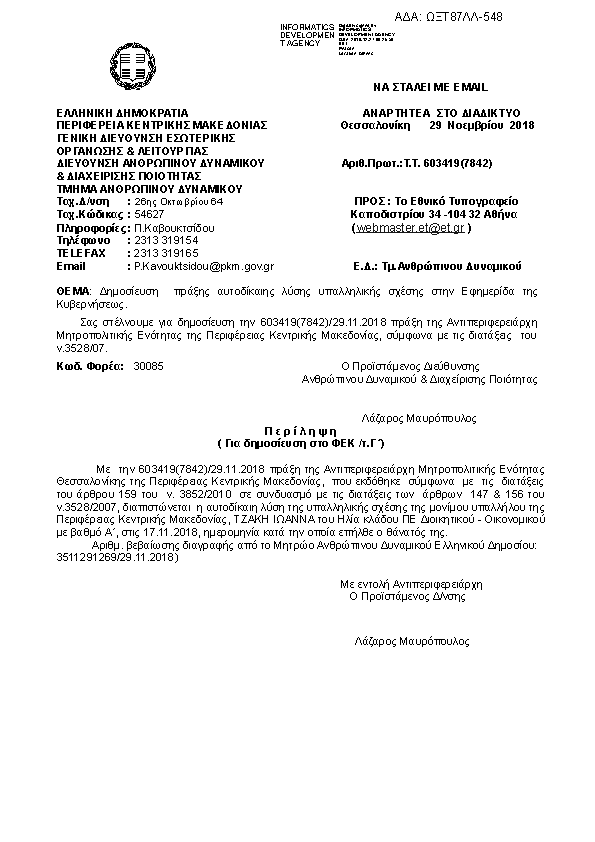 Πληροφορίες και προεπισκόπηση εγγράφου