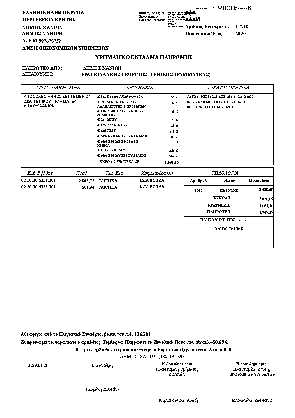 Πληροφορίες και προεπισκόπηση εγγράφου