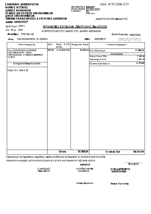 Πληροφορίες και προεπισκόπηση εγγράφου