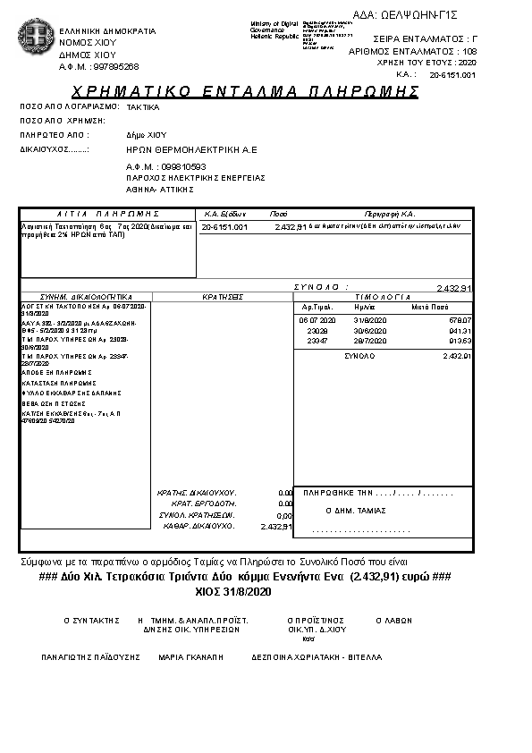 Πληροφορίες και προεπισκόπηση εγγράφου