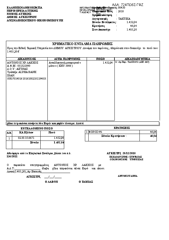 Πληροφορίες και προεπισκόπηση εγγράφου