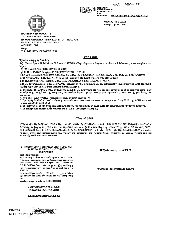 Πρώτη σελίδα του εγγράφου