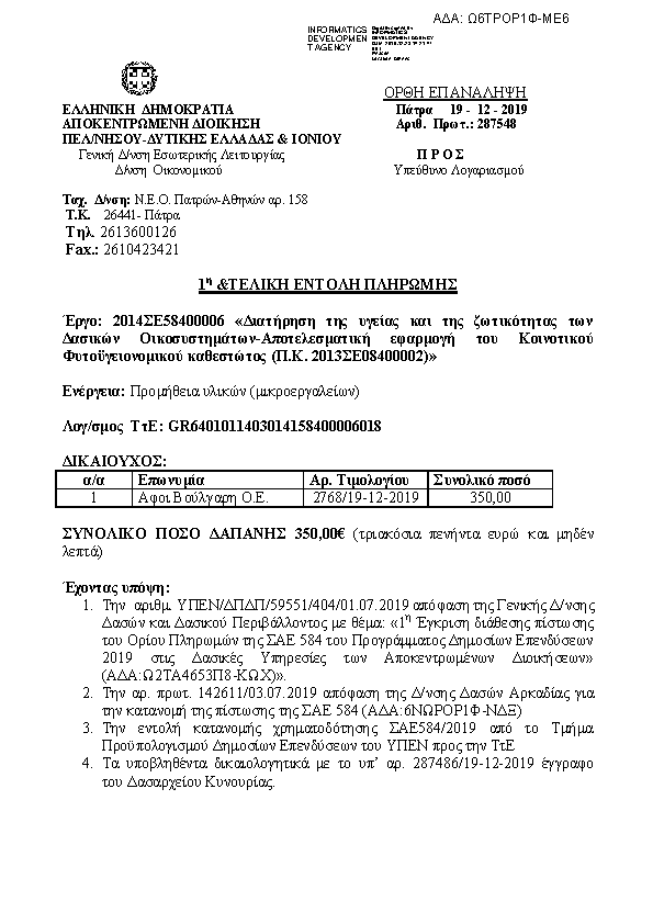 Πληροφορίες και προεπισκόπηση εγγράφου