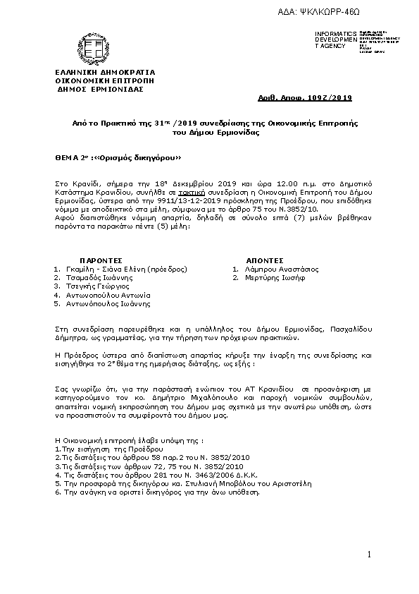 Πρώτη σελίδα του εγγράφου