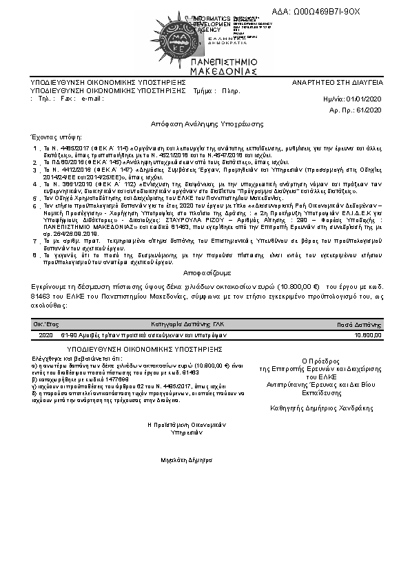 Πληροφορίες και προεπισκόπηση εγγράφου