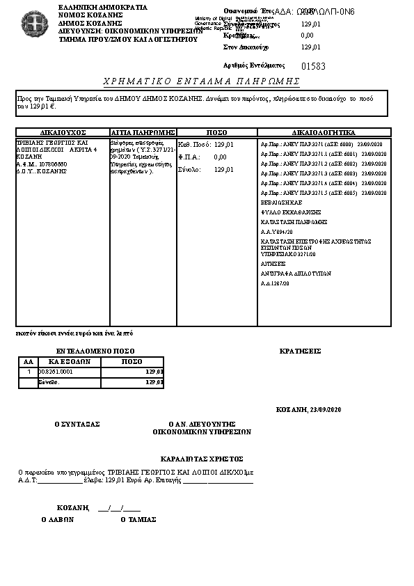 Πρώτη σελίδα του εγγράφου