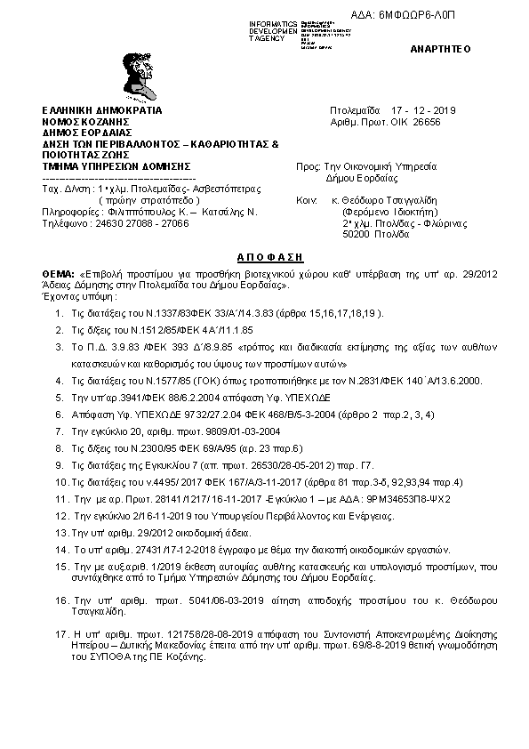 Πληροφορίες και προεπισκόπηση εγγράφου