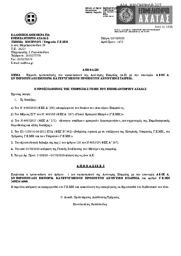 Πληροφορίες και προεπισκόπηση εγγράφου