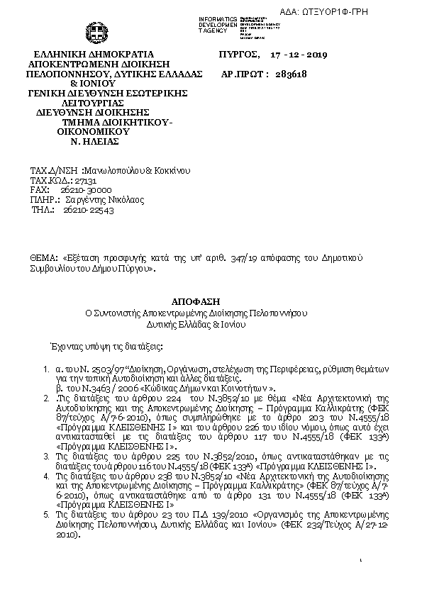 Πληροφορίες και προεπισκόπηση εγγράφου