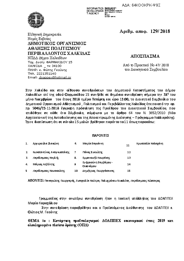 Πληροφορίες και προεπισκόπηση εγγράφου