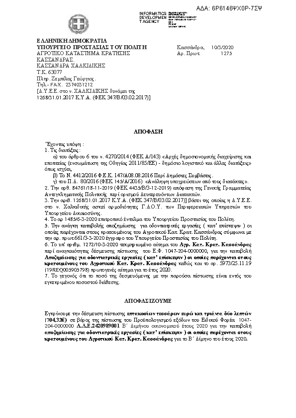 Πληροφορίες και προεπισκόπηση εγγράφου