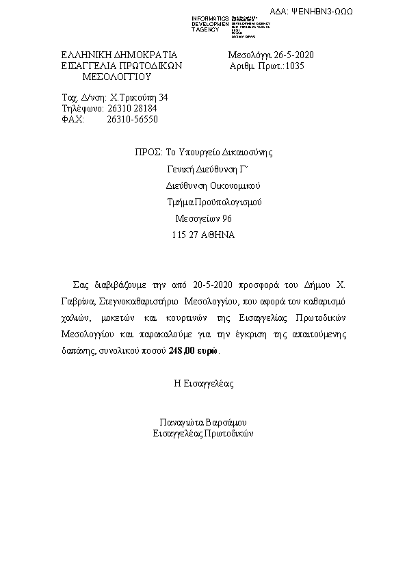 Πληροφορίες και προεπισκόπηση εγγράφου