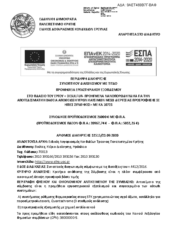 Πληροφορίες και προεπισκόπηση εγγράφου