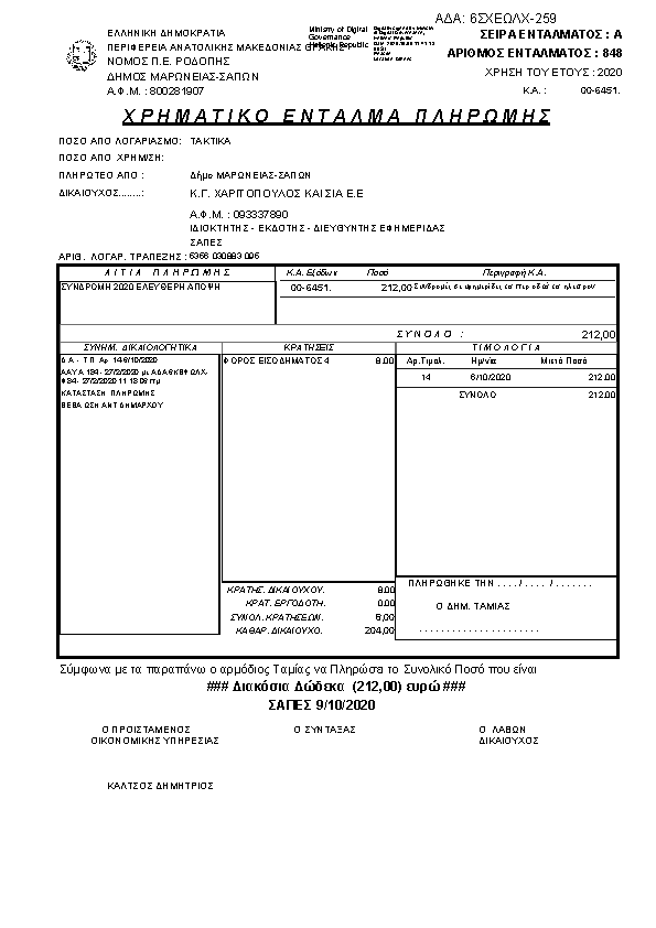 Πρώτη σελίδα του εγγράφου