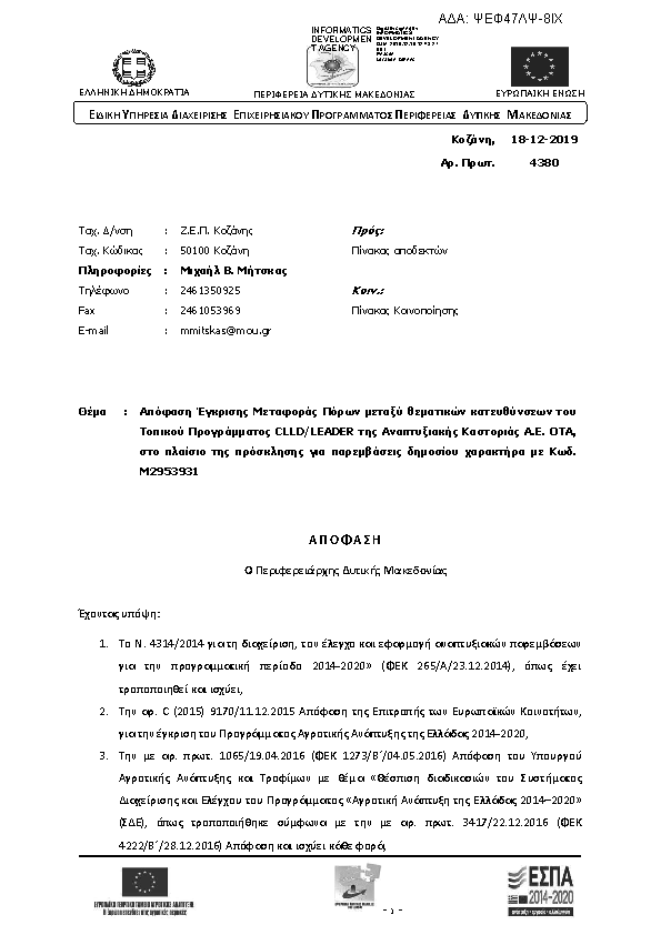 Πρώτη σελίδα του εγγράφου