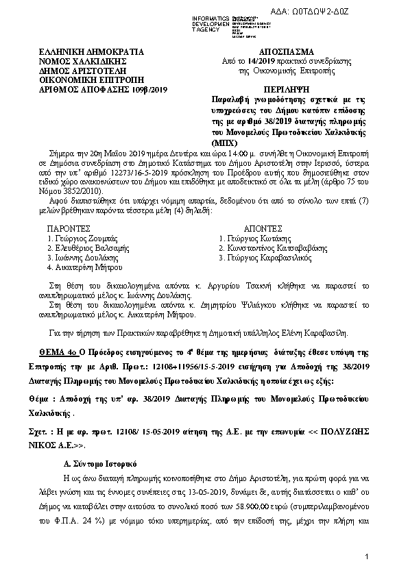 Πρώτη σελίδα του εγγράφου