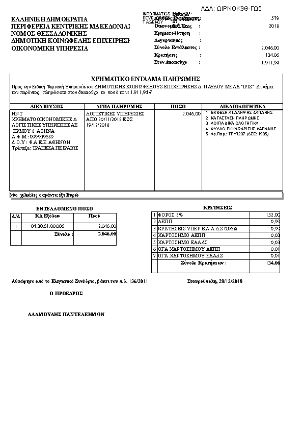 Πληροφορίες και προεπισκόπηση εγγράφου