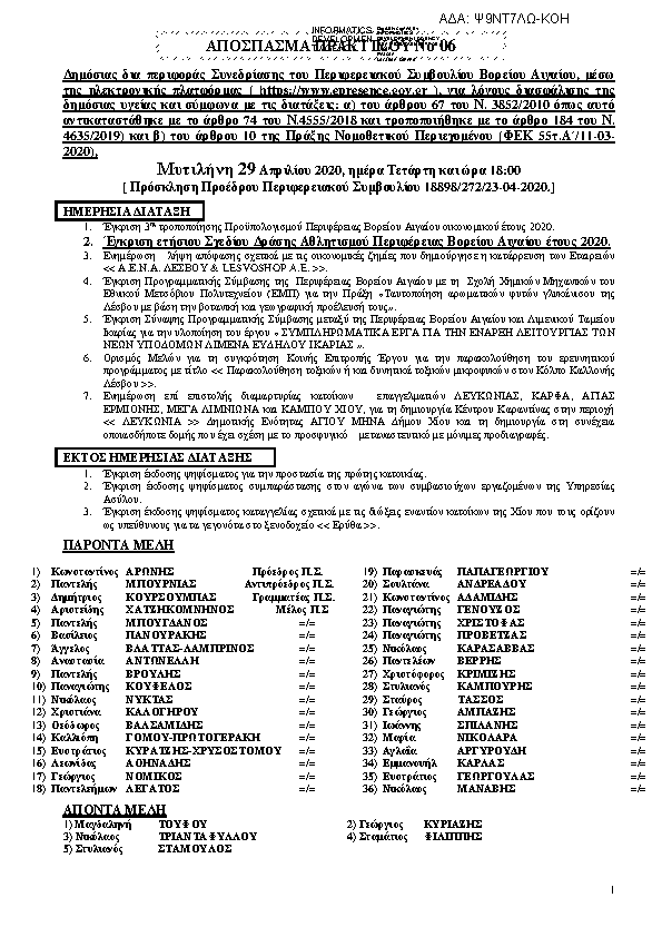 Πρώτη σελίδα του εγγράφου