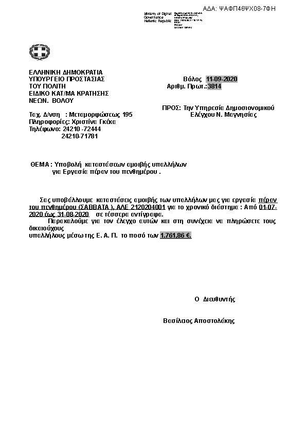 Πληροφορίες και προεπισκόπηση εγγράφου