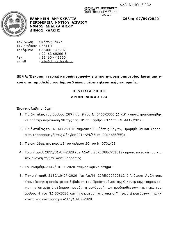 Πρώτη σελίδα του εγγράφου