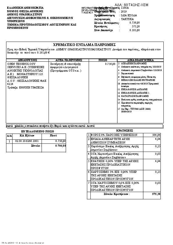 Πληροφορίες και προεπισκόπηση εγγράφου