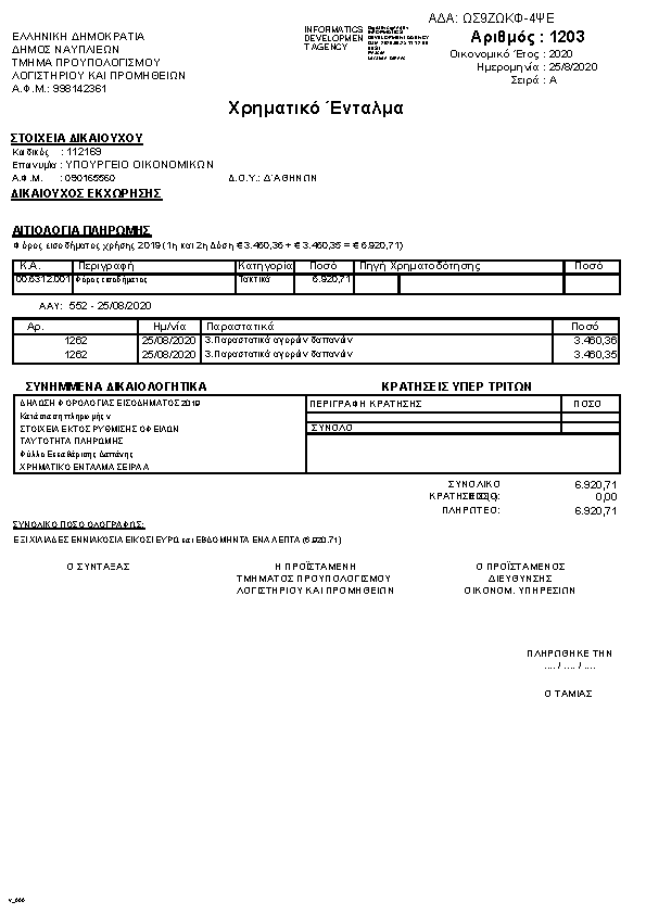 Πληροφορίες και προεπισκόπηση εγγράφου