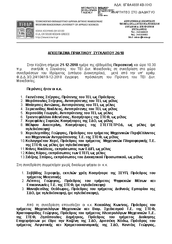 Πρώτη σελίδα του εγγράφου