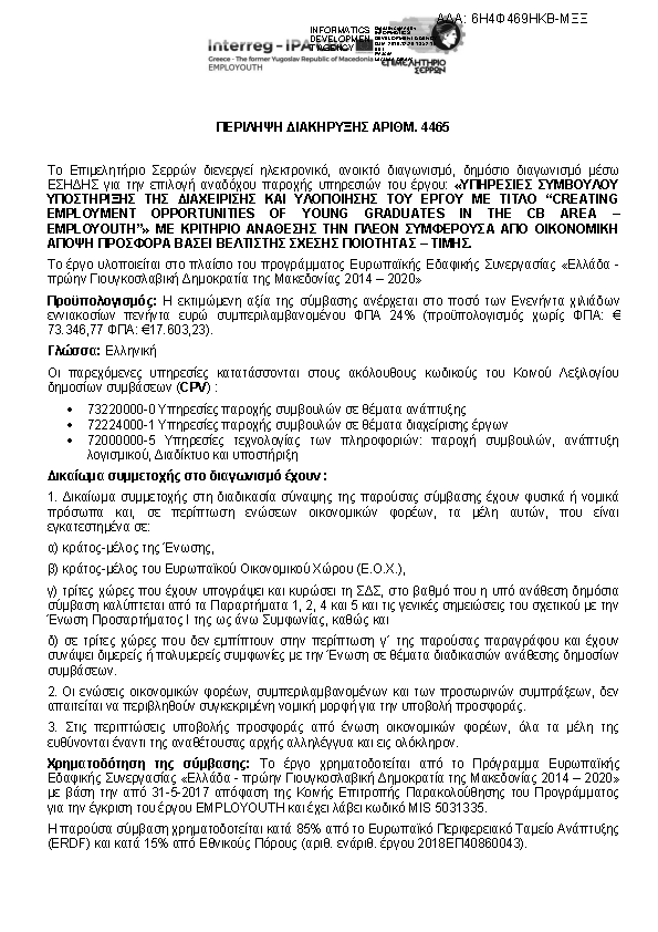 Πληροφορίες και προεπισκόπηση εγγράφου