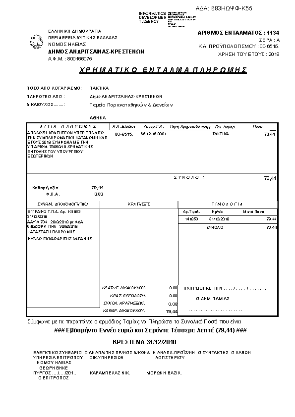 Πληροφορίες και προεπισκόπηση εγγράφου
